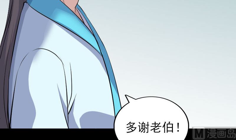 🍣天降横祸 第314话 起源的故事 第45页