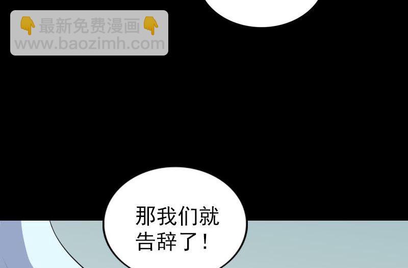 🍣天降横祸 第314话 起源的故事 第46页