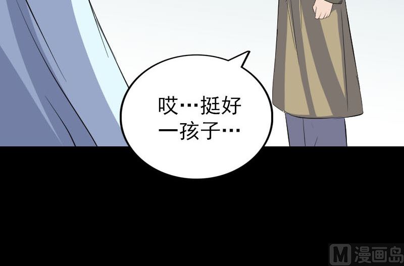 🍣天降横祸 第314话 起源的故事 第48页
