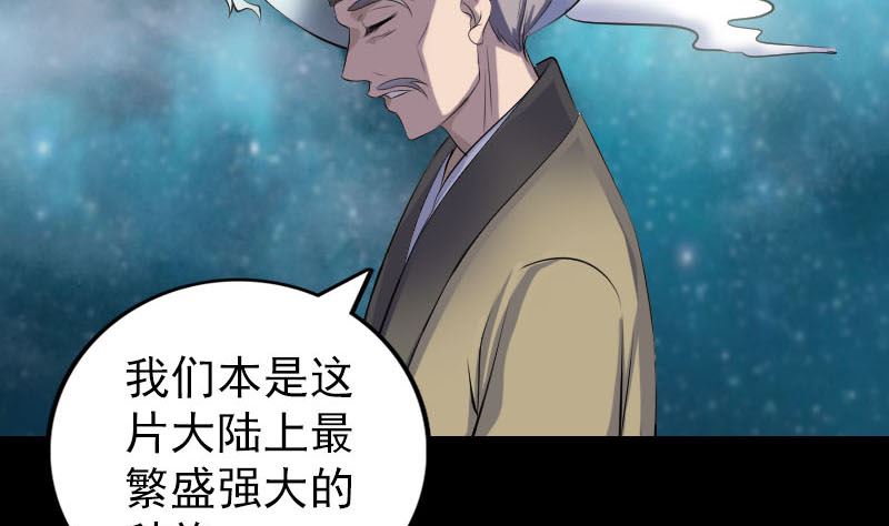 🍣天降横祸 第314话 起源的故事 第8页