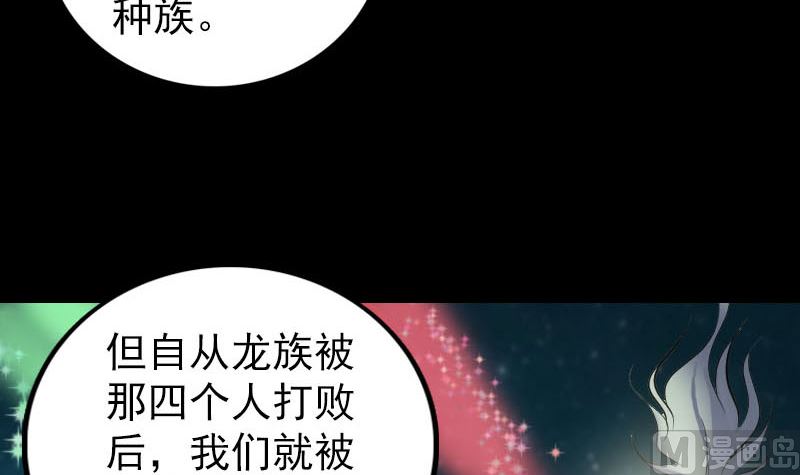 🍣天降横祸 第314话 起源的故事 第9页