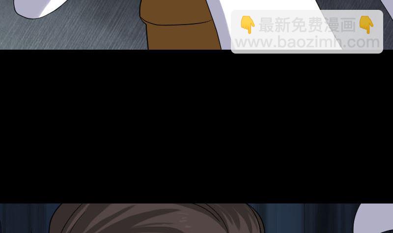 🍣天降横祸 第32话 好久不见 第10页