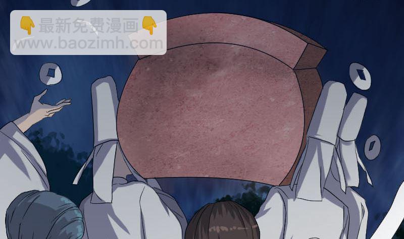 🍣天降横祸 第32话 好久不见 第31页