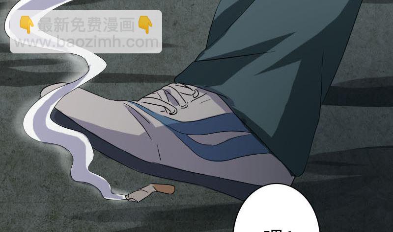 🍣天降横祸 第32话 好久不见 第40页