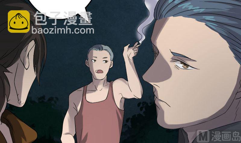 🍣天降横祸 第32话 好久不见 第42页