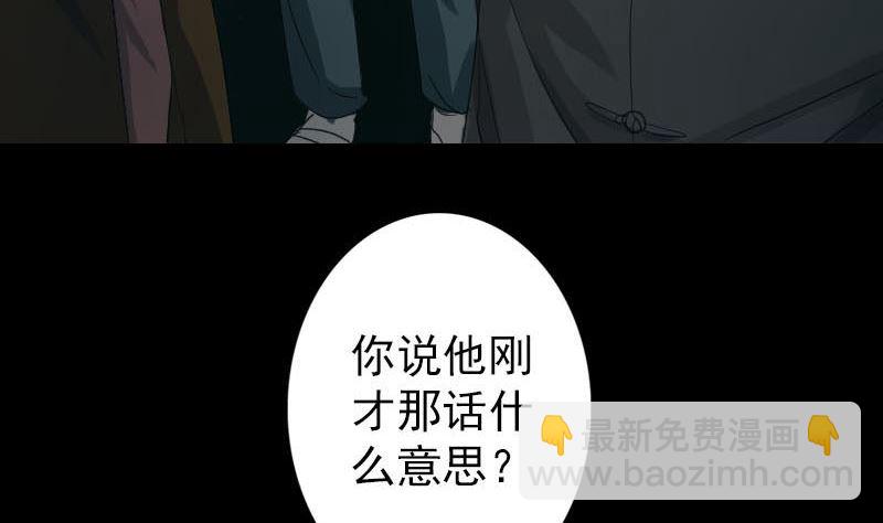 🍣天降横祸 第32话 好久不见 第44页