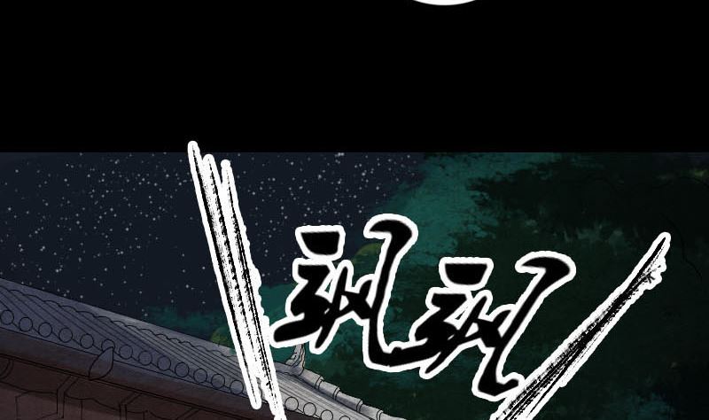 🍣天降横祸 第32话 好久不见 第47页