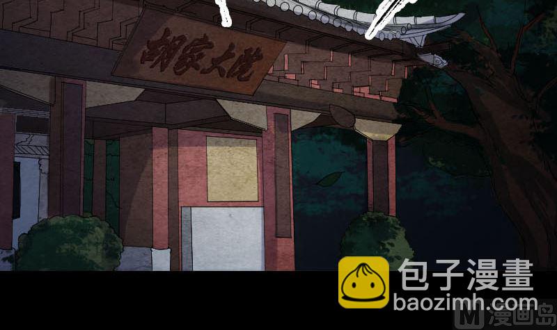 🍣天降横祸 第32话 好久不见 第48页