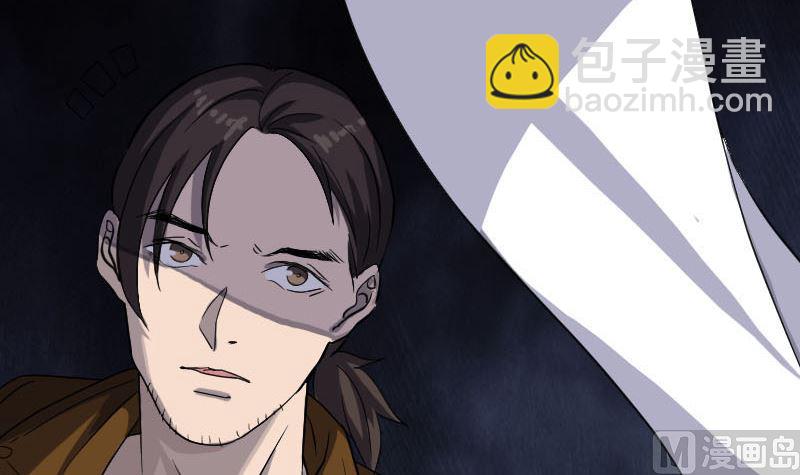 🍣天降横祸 第32话 好久不见 第6页