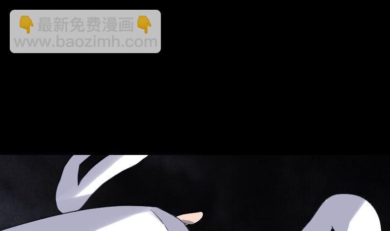 🍣天降横祸 第32话 好久不见 第8页