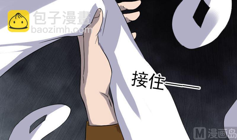 🍣天降横祸 第32话 好久不见 第9页