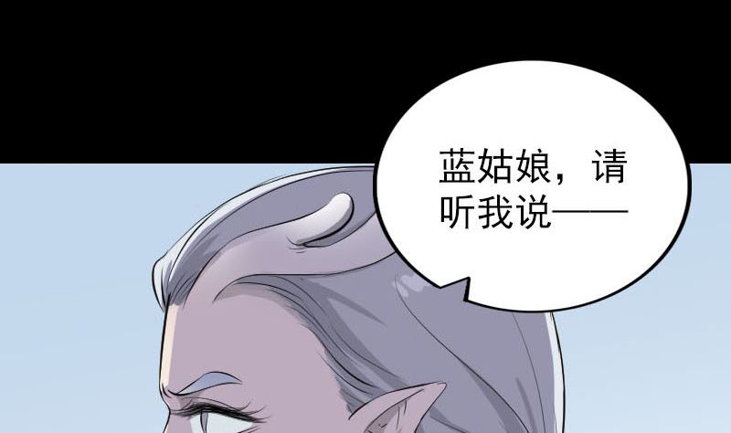 🍣天降横祸 第316话 四圣逐龙 第10页