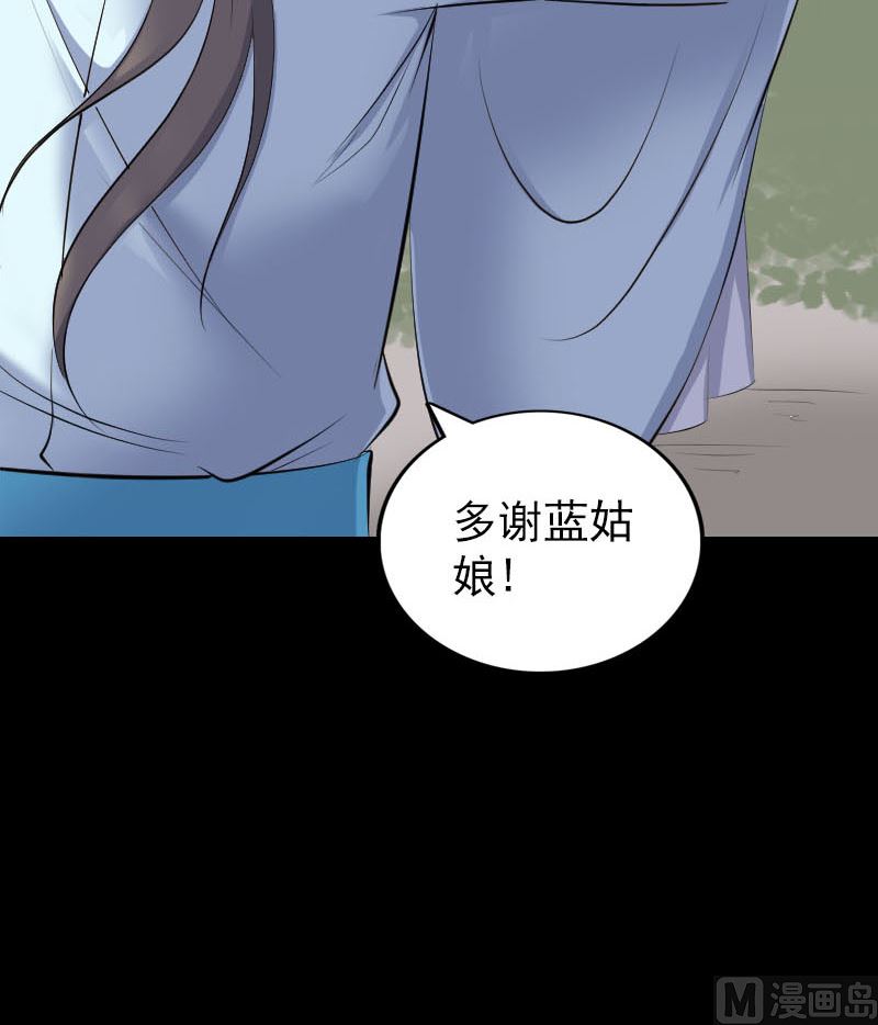 🍣天降横祸 第316话 四圣逐龙 第21页