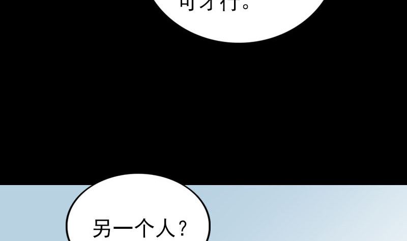 🍣天降横祸 第316话 四圣逐龙 第25页