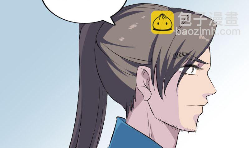 🍣天降横祸 第316话 四圣逐龙 第26页