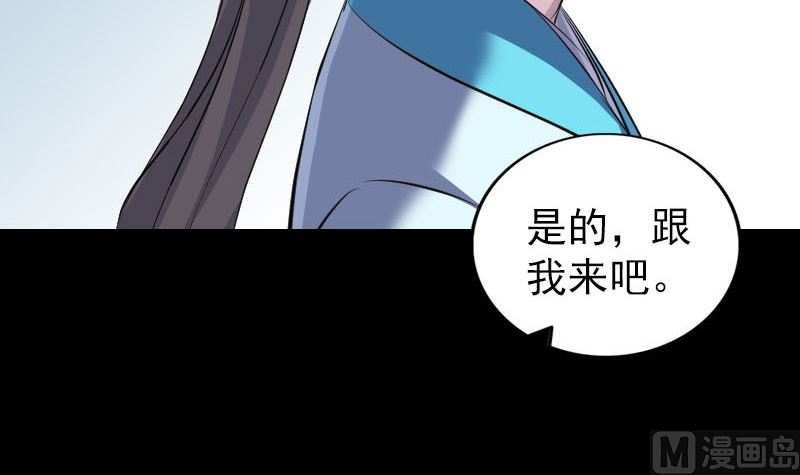 🍣天降横祸 第316话 四圣逐龙 第27页