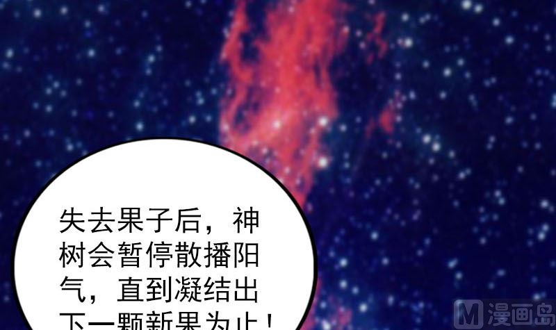 🍣天降横祸 第316话 四圣逐龙 第36页