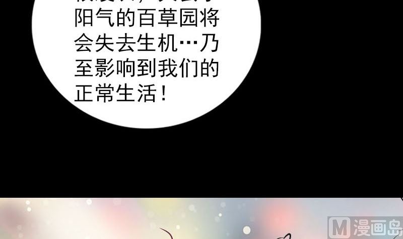 🍣天降横祸 第316话 四圣逐龙 第39页