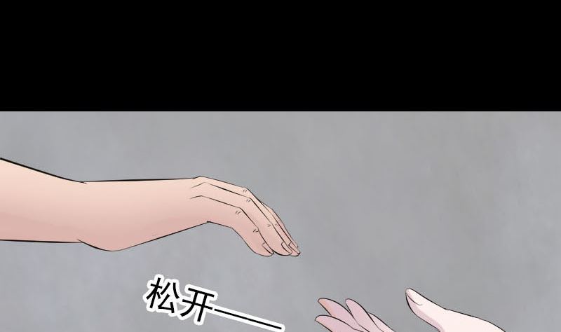 🍣天降横祸 第316话 四圣逐龙 第4页