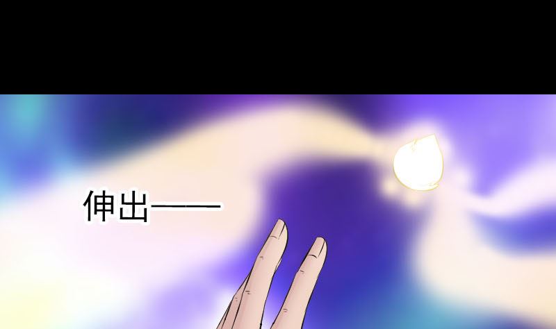 🍣天降横祸 第316话 四圣逐龙 第43页
