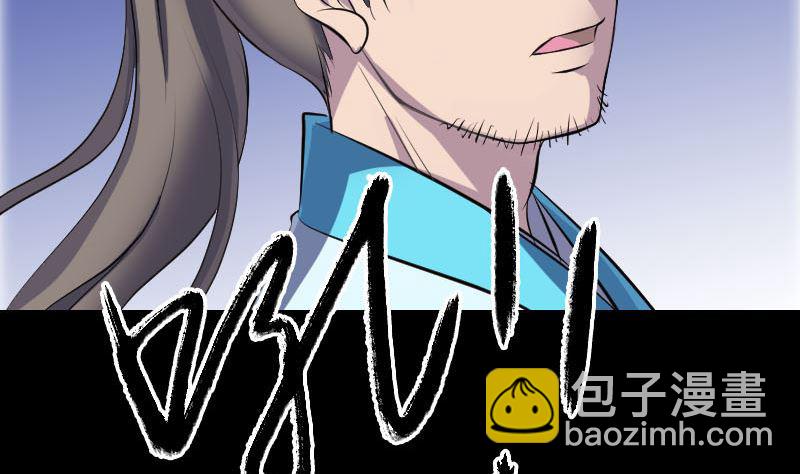 🍣天降横祸 第316话 四圣逐龙 第46页