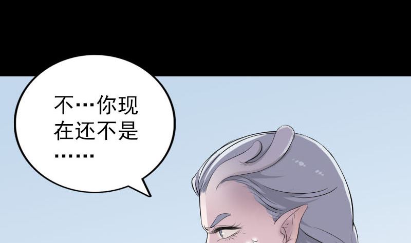 🍣天降横祸 第316话 四圣逐龙 第7页