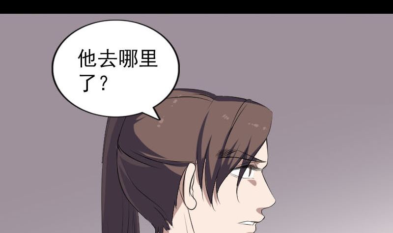 🍣天降横祸 第318话 重生之术 第10页