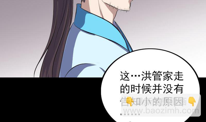 🍣天降横祸 第318话 重生之术 第11页
