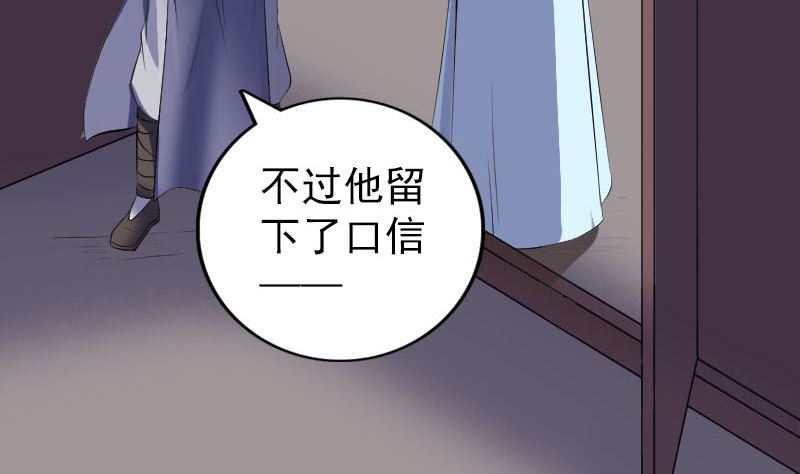 🍣天降横祸 第318话 重生之术 第14页
