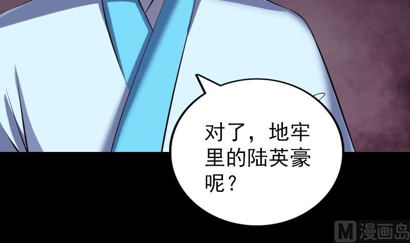 🍣天降横祸 第318话 重生之术 第21页
