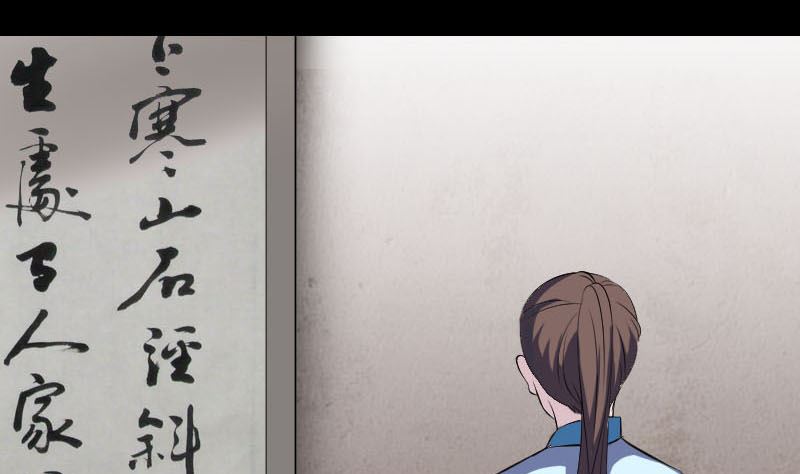 🍣天降横祸 第318话 重生之术 第28页