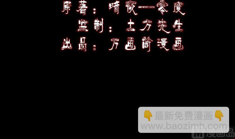 🍣天降横祸 第318话 重生之术 第3页