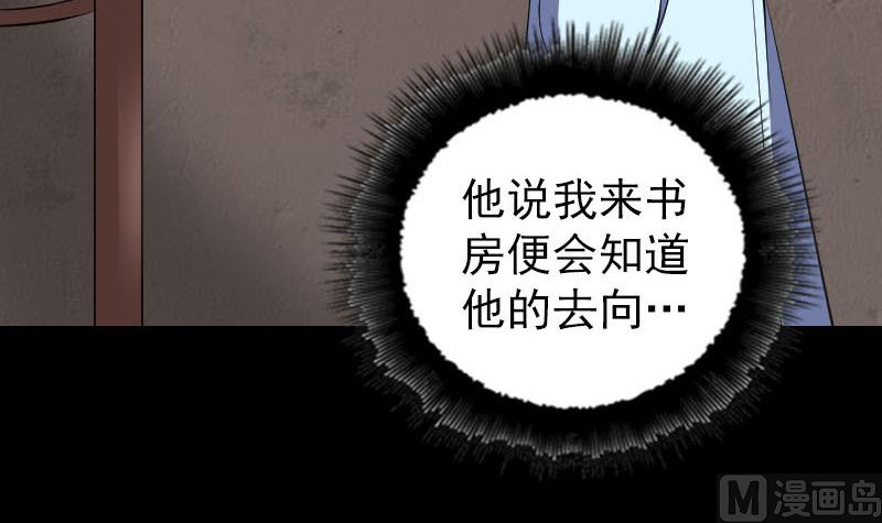 🍣天降横祸 第318话 重生之术 第30页