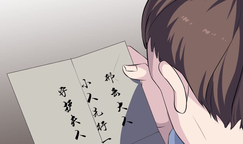 🍣天降横祸 第318话 重生之术 第35页