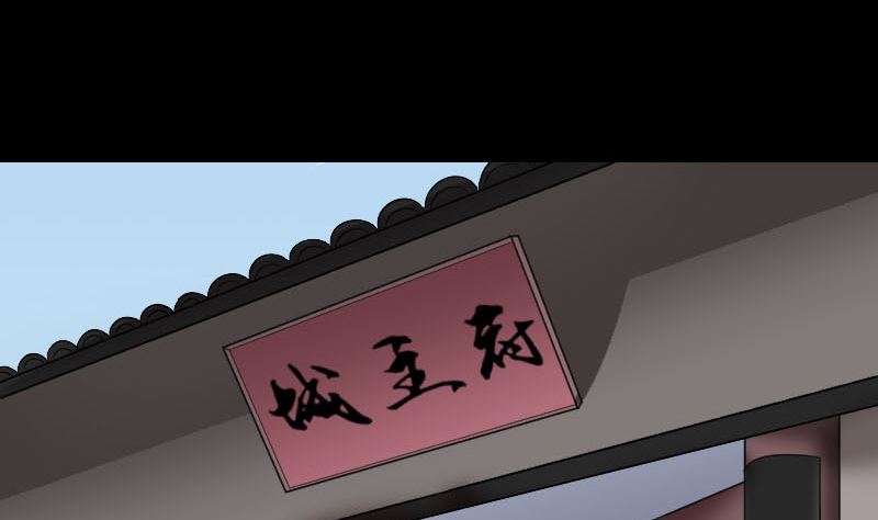 🍣天降横祸 第318话 重生之术 第4页