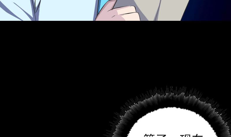 🍣天降横祸 第318话 重生之术 第40页