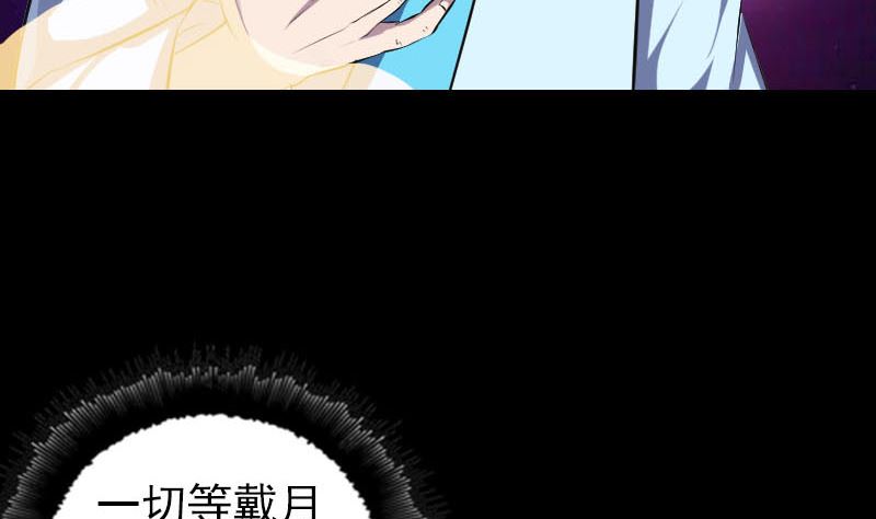 🍣天降横祸 第318话 重生之术 第43页