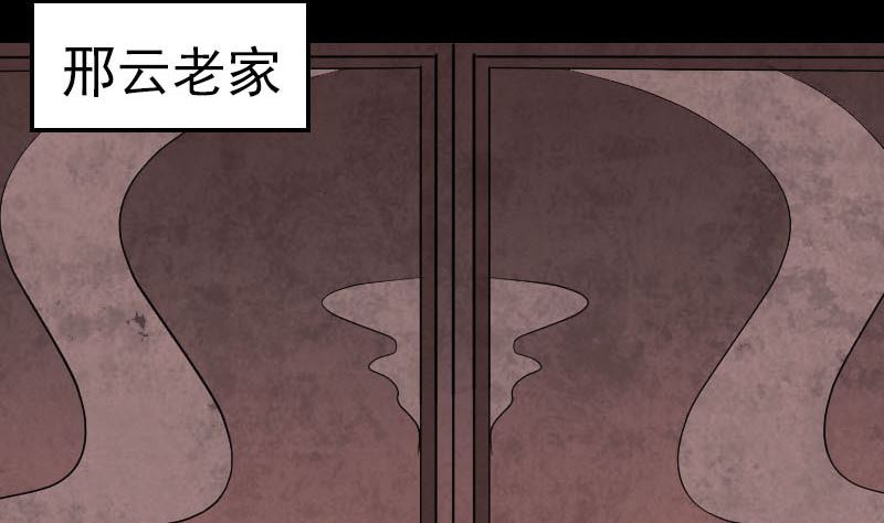 🍣天降横祸 第318话 重生之术 第46页