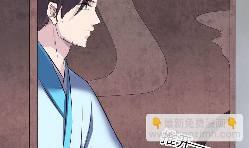 🍣天降横祸 第318话 重生之术 第50页