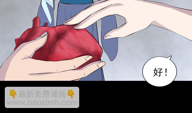 🍣天降横祸 第320话 阴谋背后 第10页