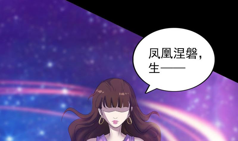 🍣天降横祸 第320话 阴谋背后 第13页