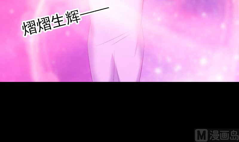 🍣天降横祸 第320话 阴谋背后 第15页