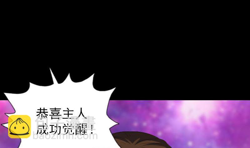 🍣天降横祸 第320话 阴谋背后 第16页