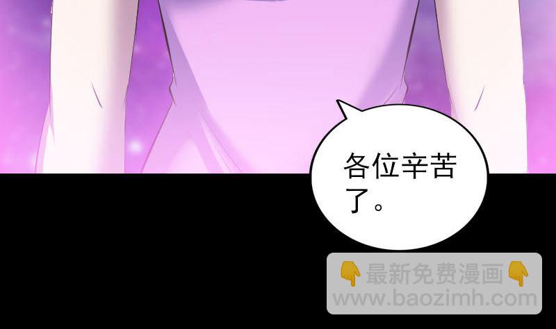 🍣天降横祸 第320话 阴谋背后 第19页