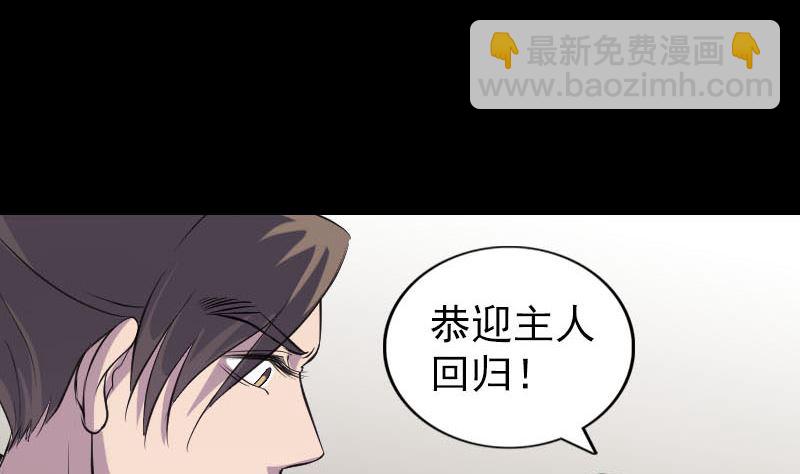 🍣天降横祸 第320话 阴谋背后 第20页