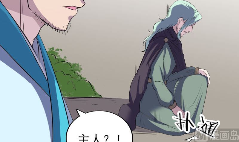🍣天降横祸 第320话 阴谋背后 第21页