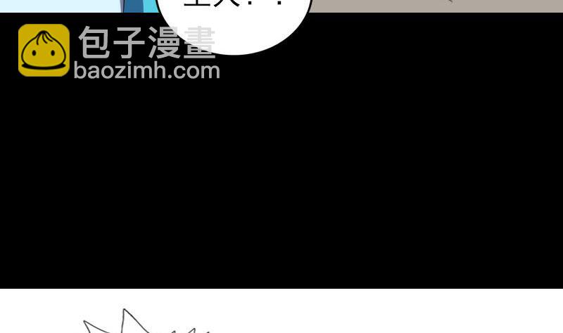 🍣天降横祸 第320话 阴谋背后 第22页