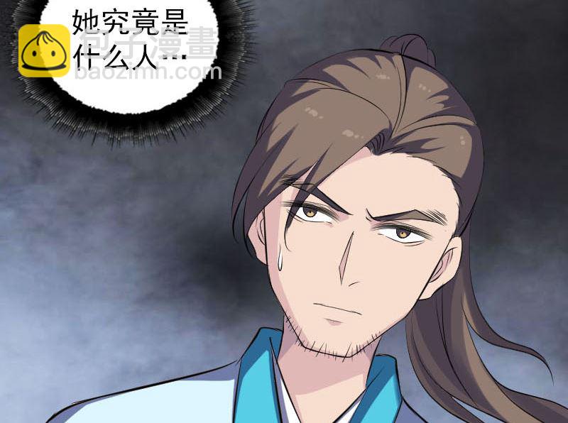 🍣天降横祸 第320话 阴谋背后 第28页