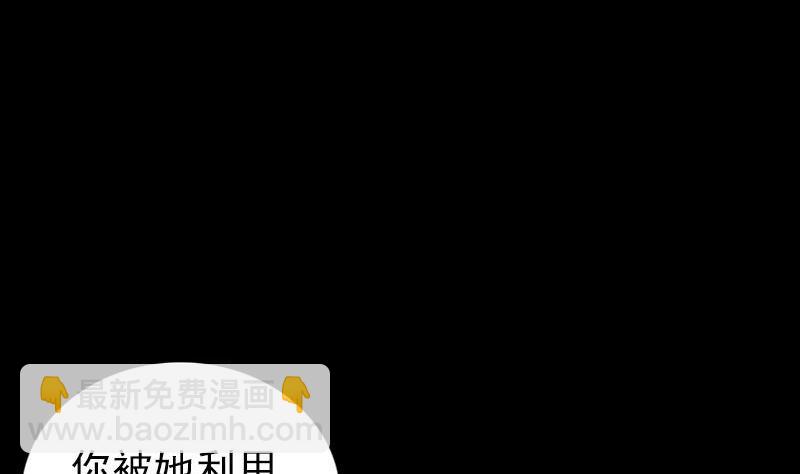 🍣天降横祸 第320话 阴谋背后 第34页