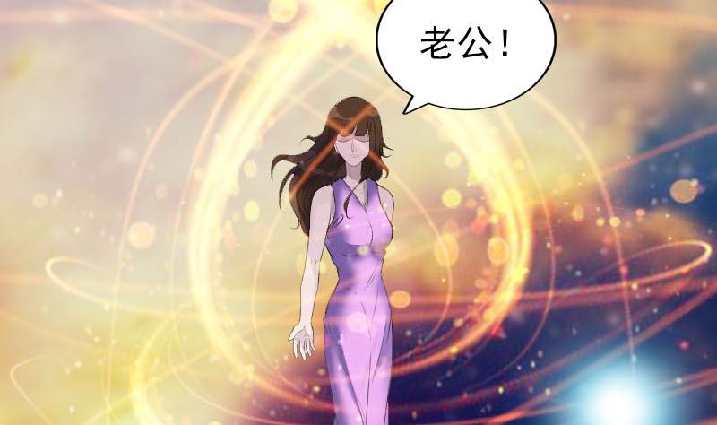🍣天降横祸 第320话 阴谋背后 第38页